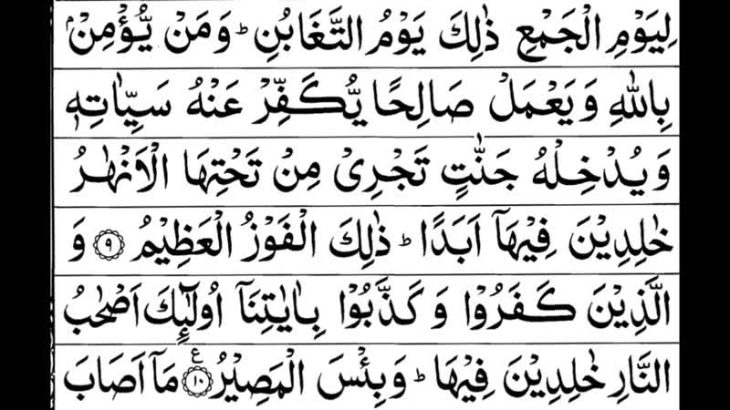 Surah