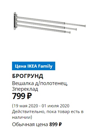 Магазин Икеа Череповец Каталог Товаров