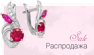 Серебряная Птица Интернет Магазин Ювелирных Изделий Распродажа
