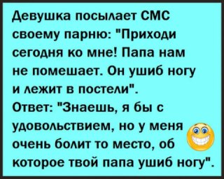 Мужчина послал что делать. Красиво послать мужика. Как красиво послать парня. Мужчина послал что делать. Как красиво послать парня.