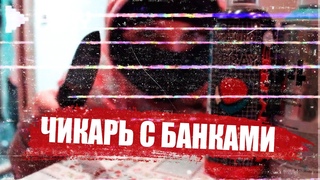 TOY WITH CANS (LEGENDARY RUSSIAN GRAFFITI MEME)