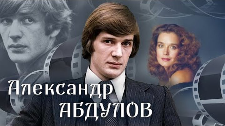 Роман с жизнью Александра Абдулова, Центральное