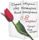 Фотография Торбa Ромы