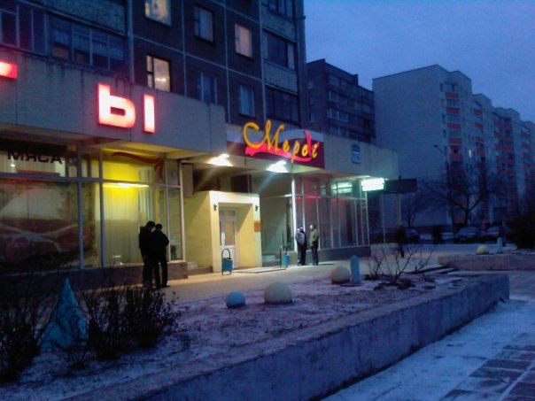 Вечёрко Кирилл .зима.без | Минск