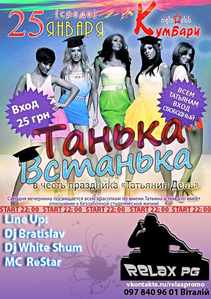 Віталій Остапенко | Винница