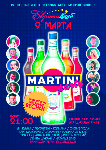 №118, Варя Максимова, Якутск №118, Варя Максимова, Якутск