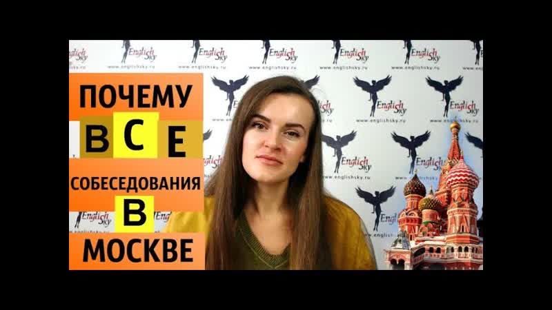 В каких городах чаще проводятся собеседования на