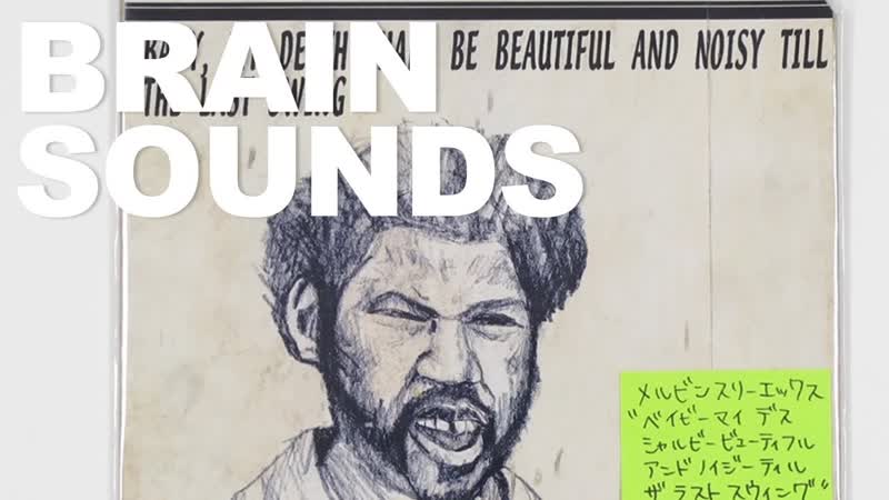 Bring a sound to life. , Jamal Cyrus, The Art