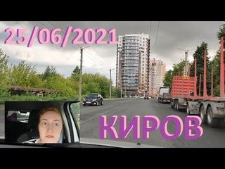 #Поехали покатаемся ....... #КИРОВ...... ...+30