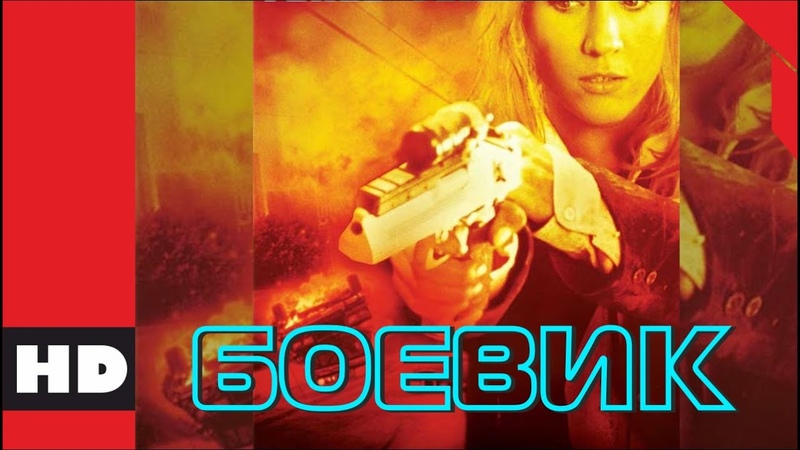 Супер боевик, драма. Фильм ЧРЕЗМЕРНОЕ НАСИЛИЕ 2. Стенка на