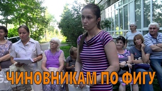 Чехов / ЧИНОВНИКАМ ВСЁ ПО ФИГУ //