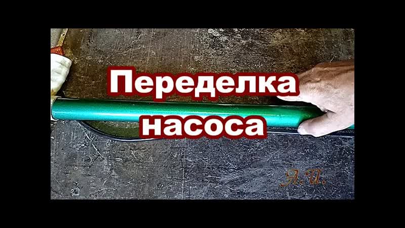 Как переделать нетрадиционный