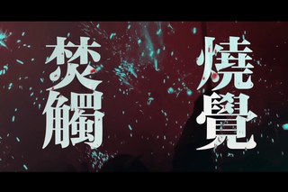 Instinct of Sight - 光影 feat. Kitlo (OFFICIAL MUSIC VIDEO)