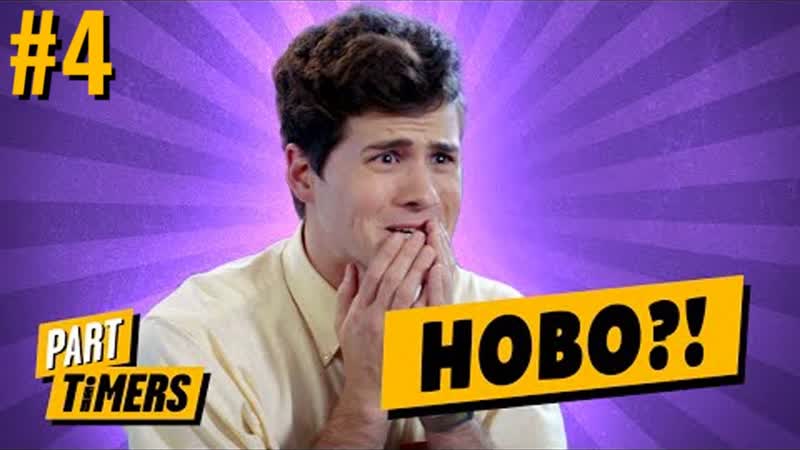 HOBOPHOBIC ( Part Timers,