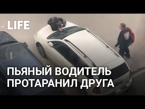 Протаранил друга, который не давал уехать