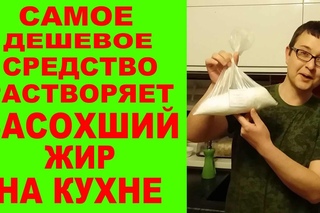 способ как просто очистить жир на кухне - чистим мойку и сковороду, можно отмыть  ...