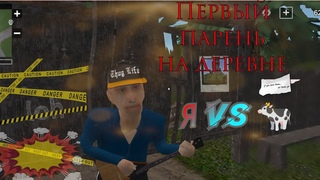 Симулятор Русской деревне на телефоне