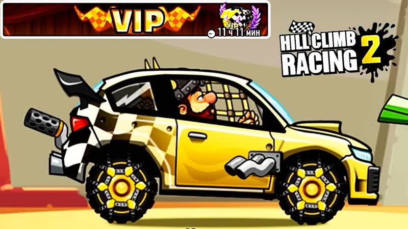 ВИП статус и ЗАДАНИЯ ЗРИТЕЛЕЙ челлендж HILL CLIMB RACING 2 Game игра