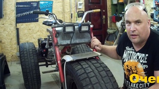 Trash-trike from improvised materials. Part 15. Трэш-трайк из подручных материалов. Часть 15