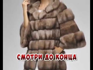Как делают шубу из шкуры животных