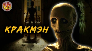 Кракмэн: Страшные тайны фильма ужасов «Сомния» (Before I Wake)
