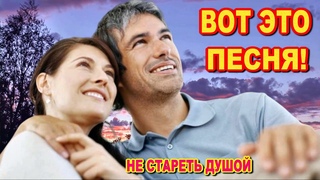 Не стареть душой...  Валерий Капризов   Вот это песня!