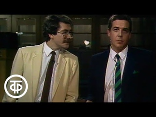 Передача “Взгляд“. Первый выпуск. Эфир  (1987)