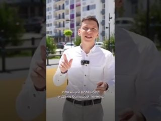 г. Сочи ЖК Фрукты Сириус купить квартиру +7 (938) 493-11-71
