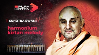 Suhotra Swami - Harmonium Lessons  Уроки игры на фисгармонии, Learn harmonium online