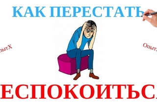 Как перестать БЕСПОКОИТЬСЯ и начать жить (3 ЗОЛОТЫХ СОВЕТА) - Дейл Карнеги - Как выйти из депрессии