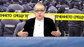 ЗАЩО ДОГАН ВАМПИРЯСА? ЗАРАДИ ОТРОВНИТЕ ПРОМЕНИ В КОНСТИТУЦИЯТА И ЗАКОНА ЗА РЕФЕРЕНДУМИТЕ