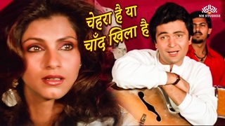 Chehra Hai Ya Chand Khila Hai | Saagar (1985) | Rishi Kapoor | Dimple Kapadia |