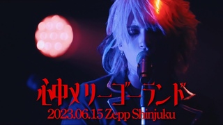 Hz Zepp Shinjuku REGION ZERO-FINAL-
