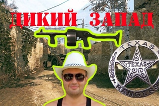 Warface Cobray Striker и дикий запад