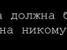 Елена Дегтярева | Воронеж