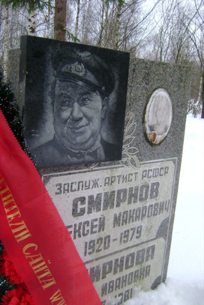 Alexey Semenovich Smirnov. January 25, 1917 was born Alexei Semenovich Smirnov -