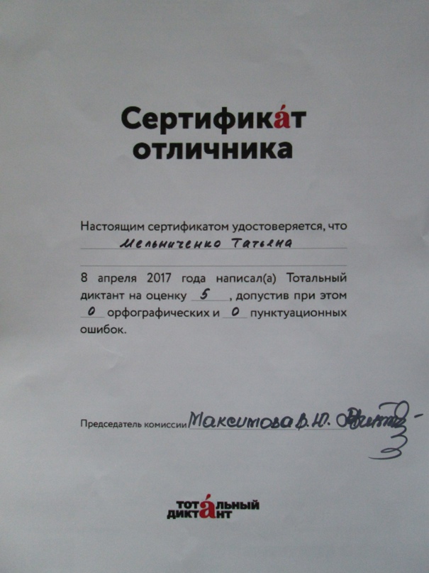 Татьяна Мельниченко | Караганда