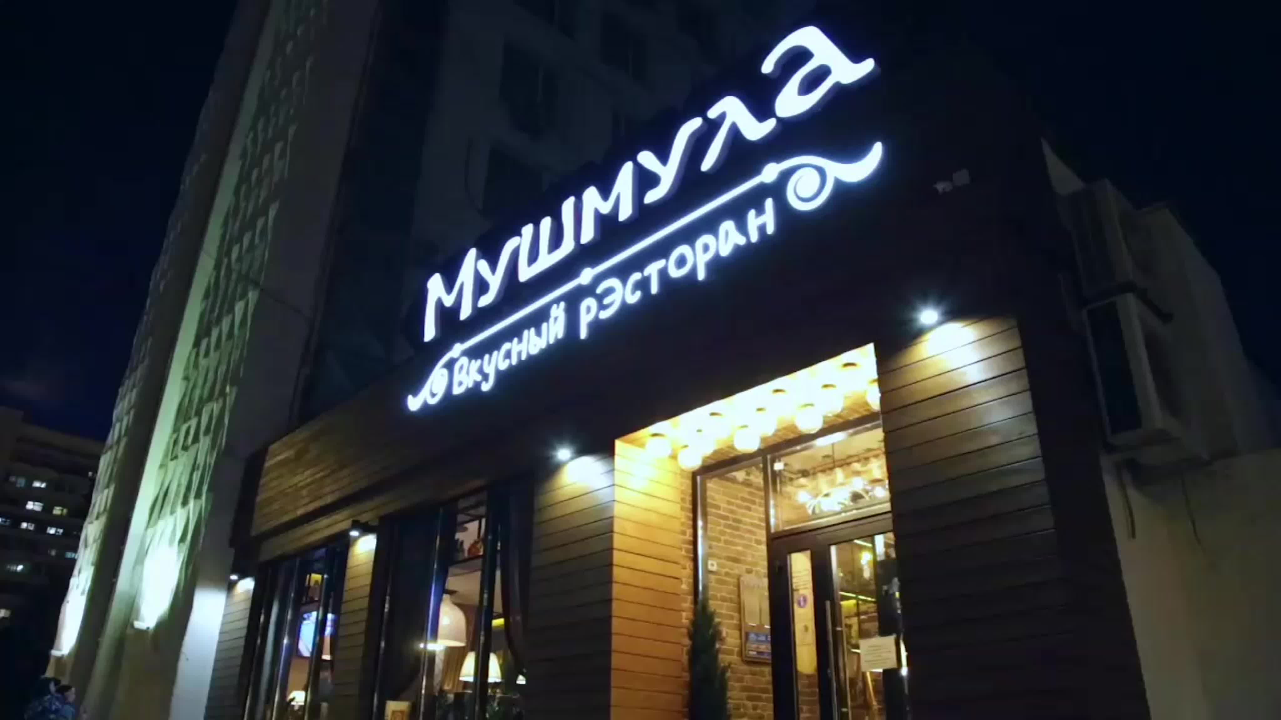кафе мушмула в самаре