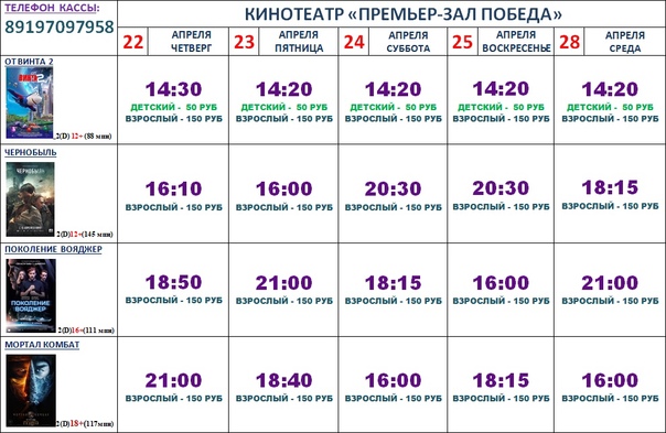 Расписание премьер на сегодня: найдено 81 картинок