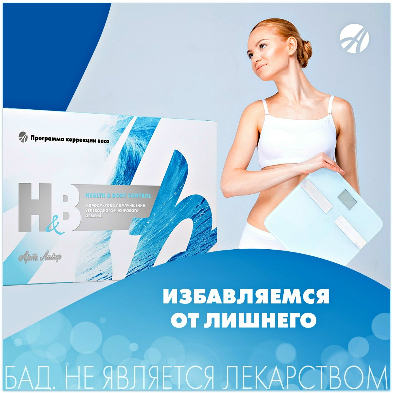 H B Control арт лайф