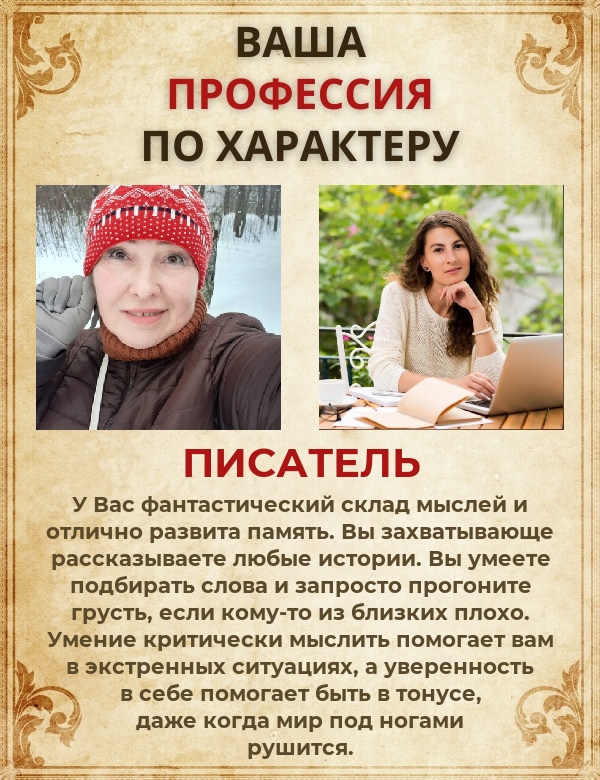 Татьяна Устинова | Елец