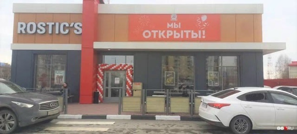 Фото: Rostic's, быстрое питание, Гражданский просп., 41, корп. 2Б, Санкт-Петербу