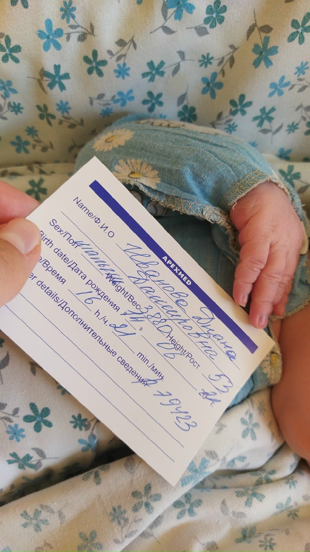 Диана Иванова | Нефтекамск