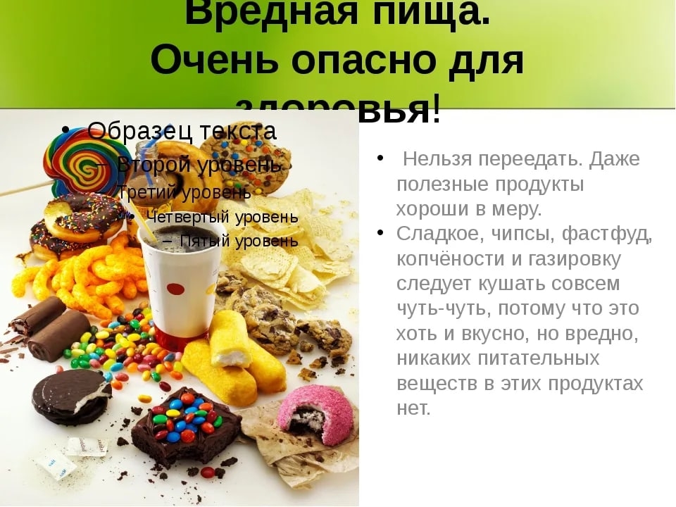 Вредные (И местами полезные) продукты 2023 Детская страничка ВКонтакте