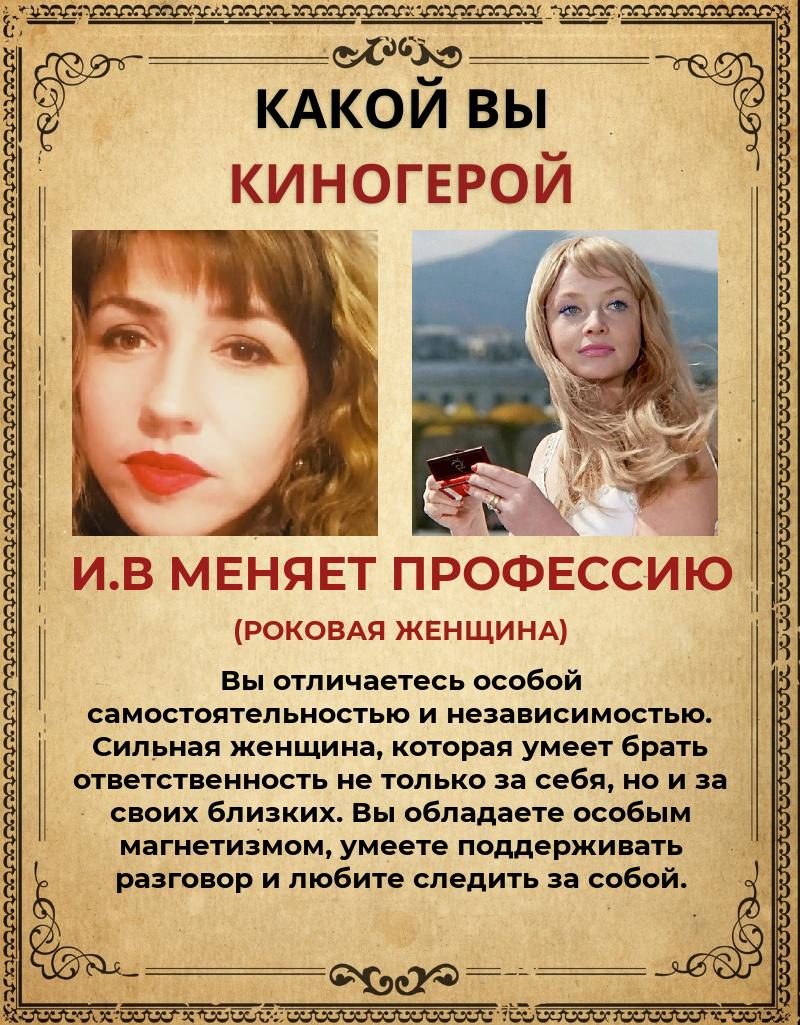 Ирина Островская | Ливны