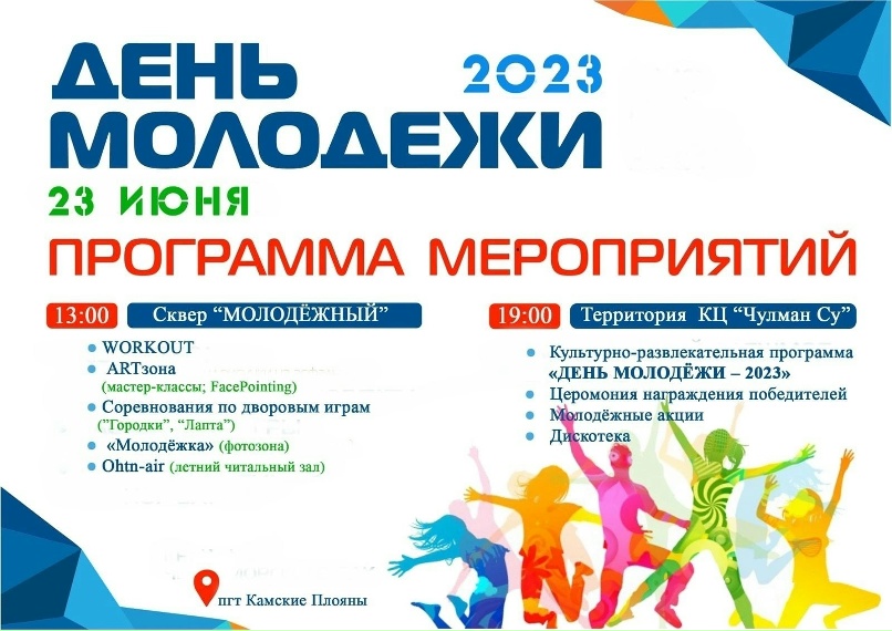Какие мероприятия должны входить в квартальный план