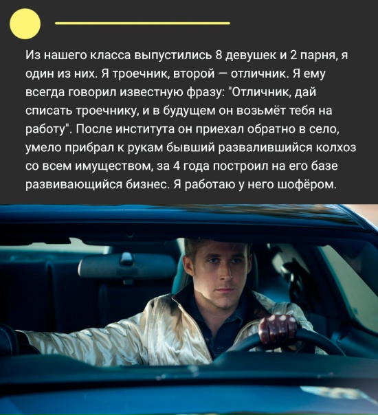 Это успех