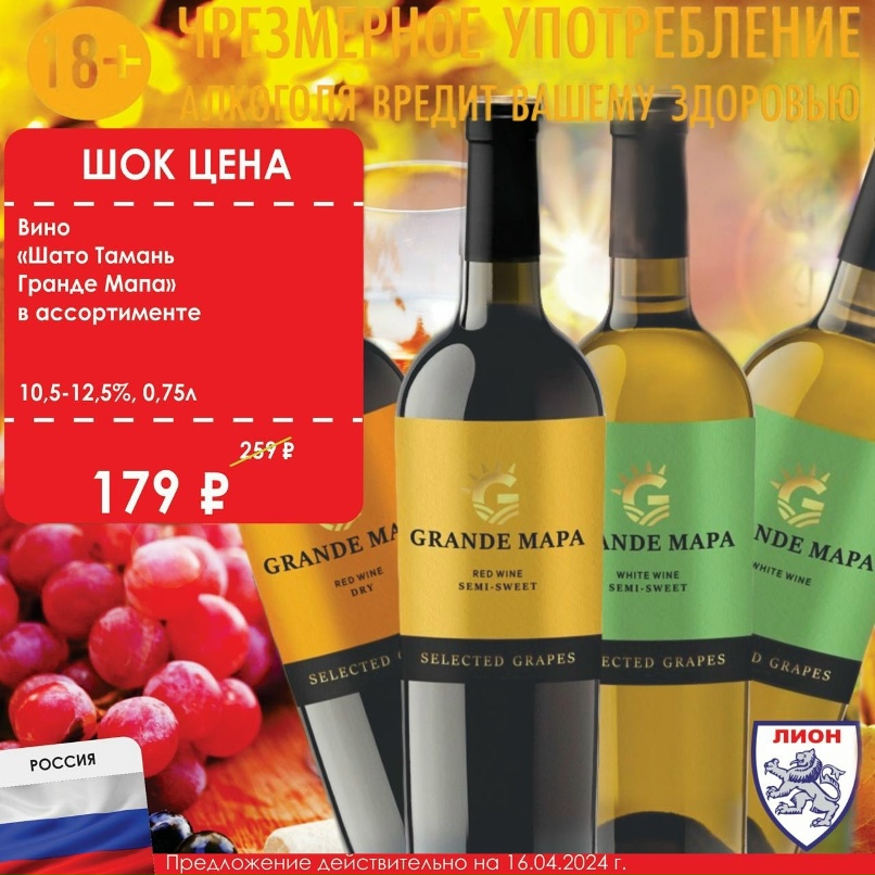 Вино гранде фото Вино гранде фото