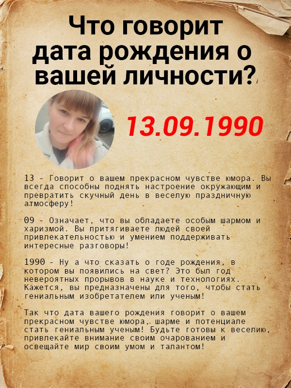 Екатерина Анохина | Челябинск