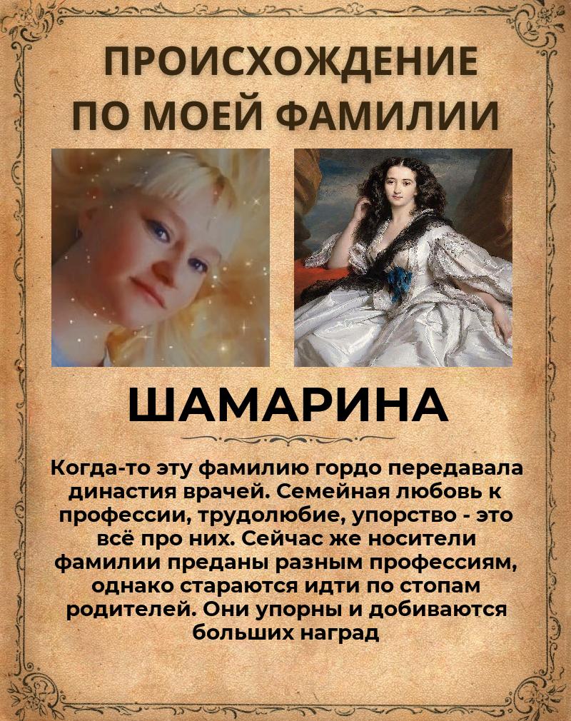 Ольга Шамарина Михайловна | Великие Луки